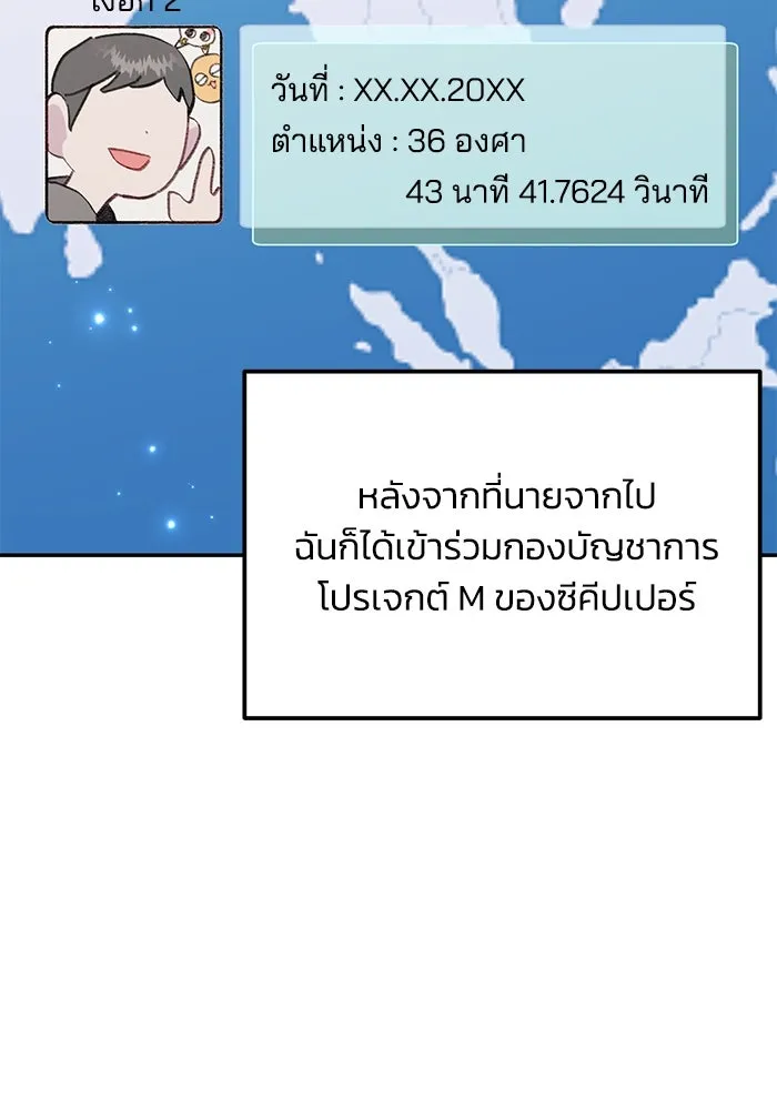 รักน้ำ รักปลา รักเธอนะ ตอนที่ 60 ปลาที่ฉันรัก (ตอนจบ) รูปที่ 17