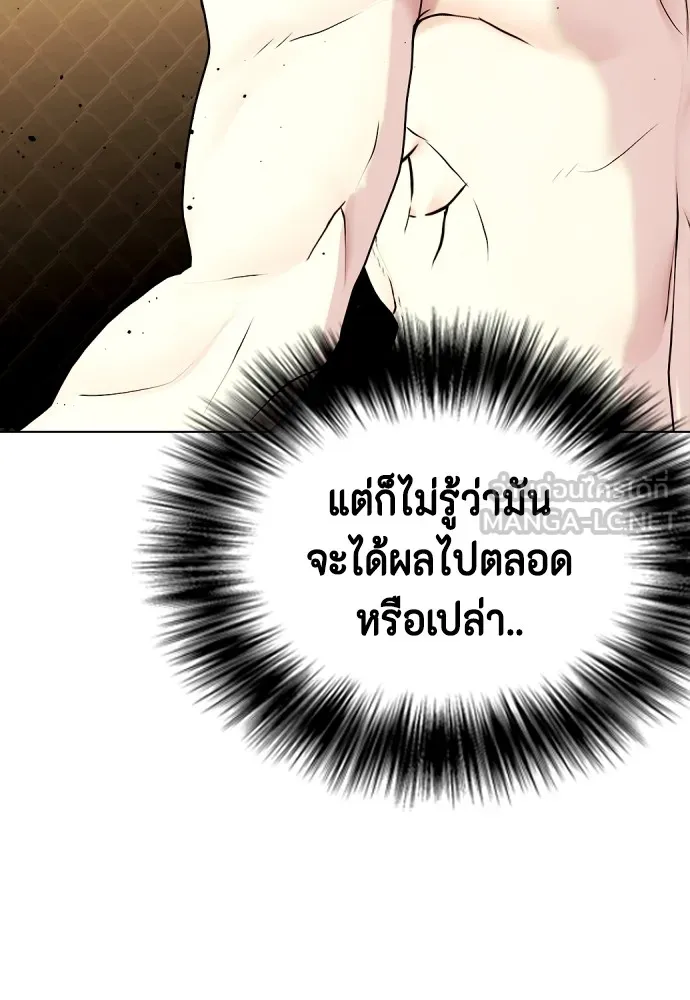 หมาหัวเน่าเก๋าเกินไป ตอนที่ 66 รูปที่ 147