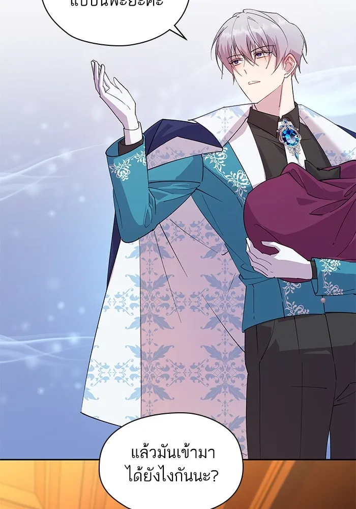 หวานใจสุดโหดโหมดเชื่อง ตอนที่ 97 รูปที่ 10