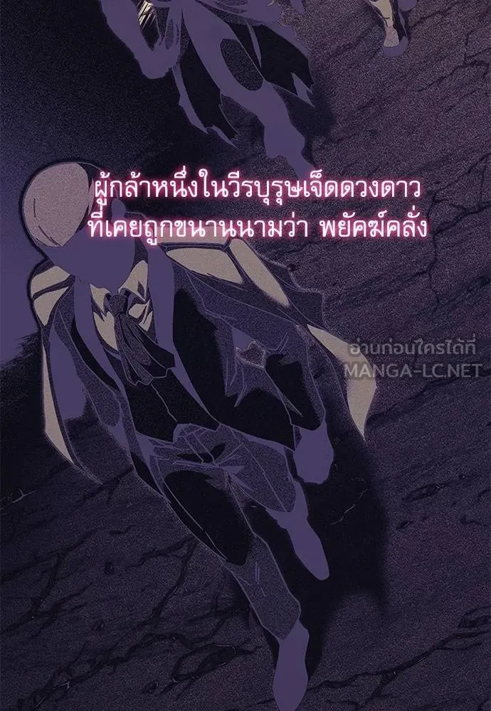 ชำแหละอะคาเดมี ตอนที่ 37 รูปที่ 131