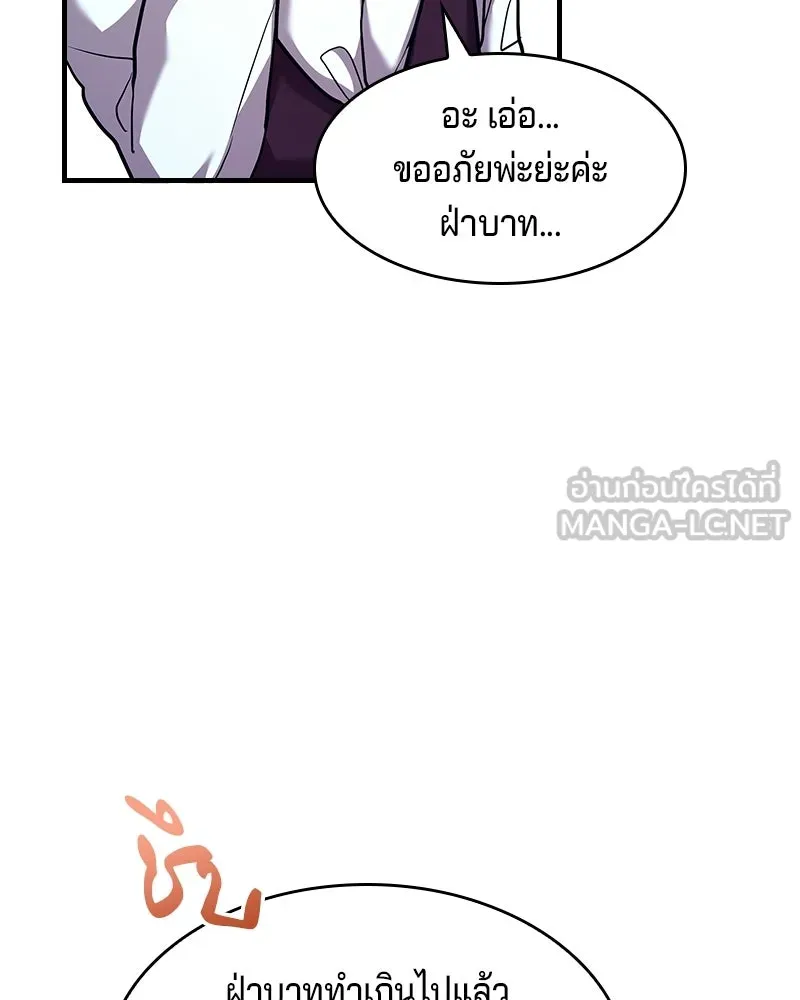 เจ้าชายแผนโบราณ ตอนที่ 15 รูปที่ 141