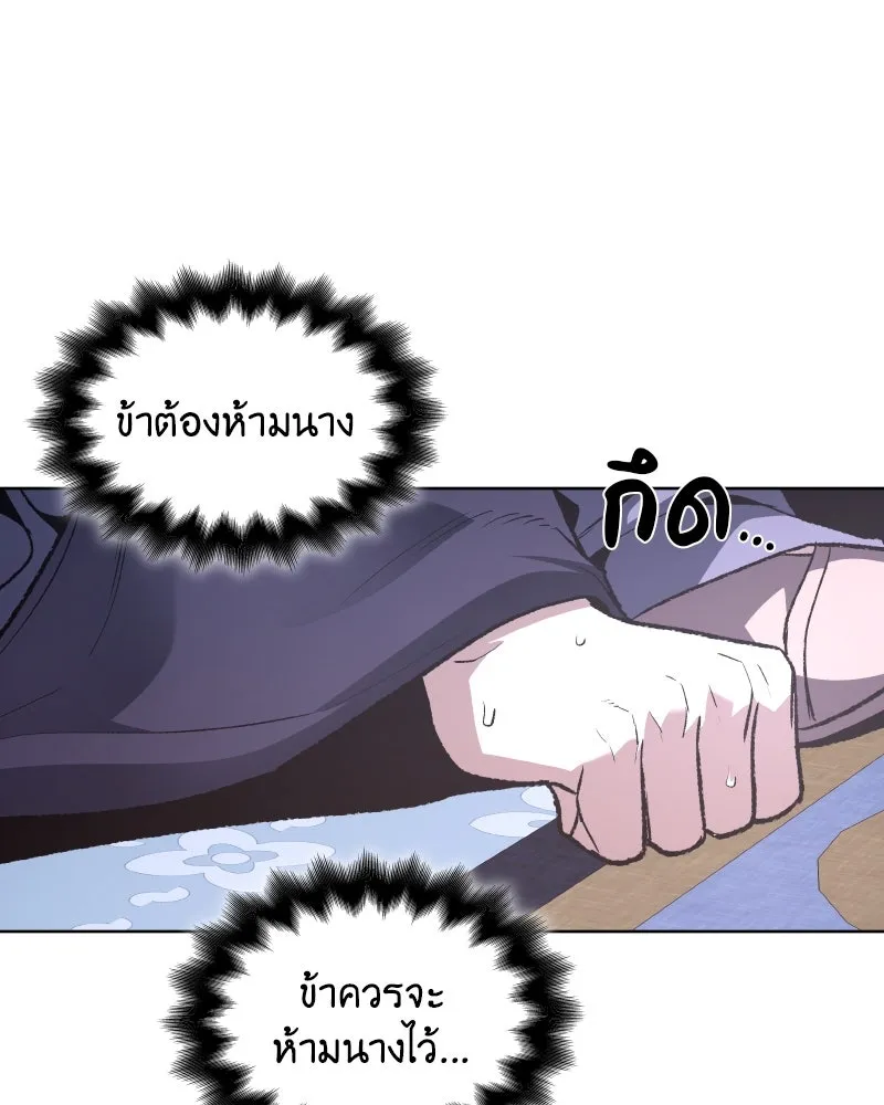 เกิดอีกทีเป็นว่าที่ประมุขลัทธิมาร ตอนที่ 33 รูปที่ 91