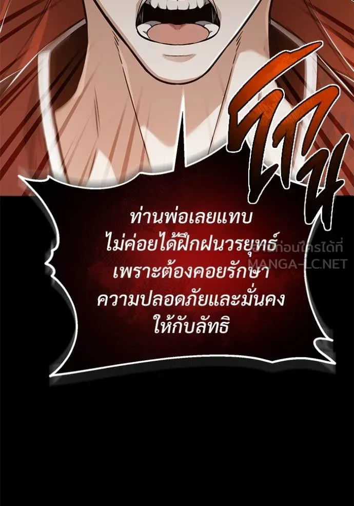 Regressor’s Life Aft ตอนที่ 84 รูปที่ 20