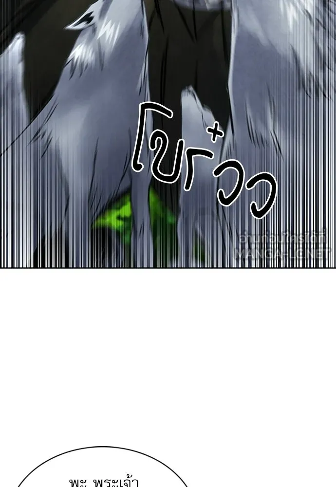 ดรูอิดแห่งสถานีโซล ตอนที่ 61 รูปที่ 96