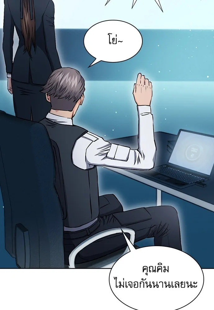 ดรูอิดแห่งสถานีโซล ตอนที่ 86 รูปที่ 119