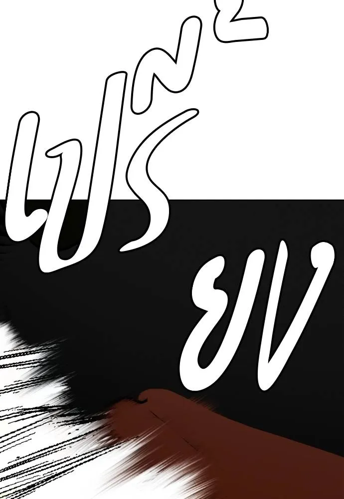 หมาหัวเน่า ตอนที่ 93 รูปที่ 149