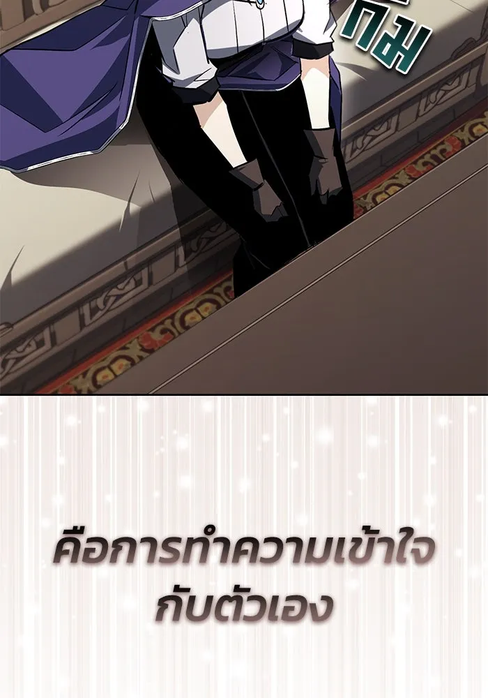 ชีวิตพลิกผันของลอร์ดผู้เกียจคร้าน ตอนที่ 100 เส้นทางที่จะต้องก้าวต่อไป รูปที่ 40