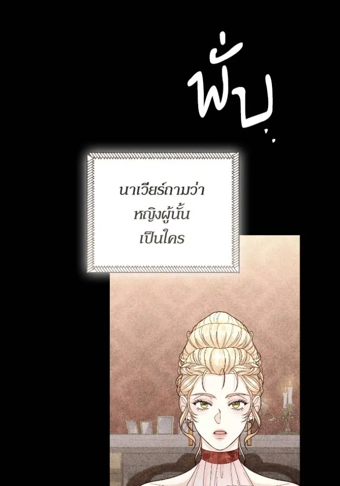 การแต่งงานครั้งใหม่ข ตอนที่ 197 รูปที่ 34