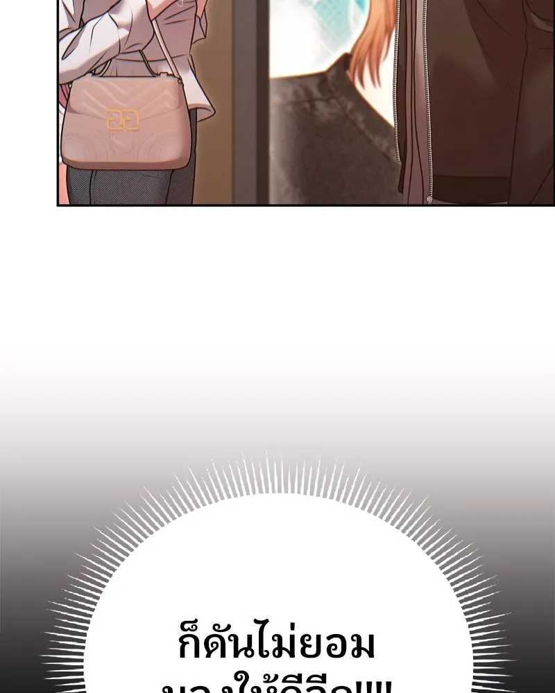 จ้า แม่คนสวย ตอนที่ 10 รูปที่ 19