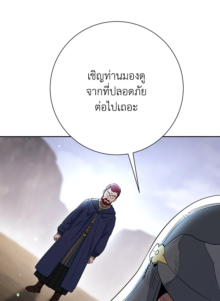 พลทหารโครงกระดูกผู้ม ตอนที่ 132 รูปที่ 88