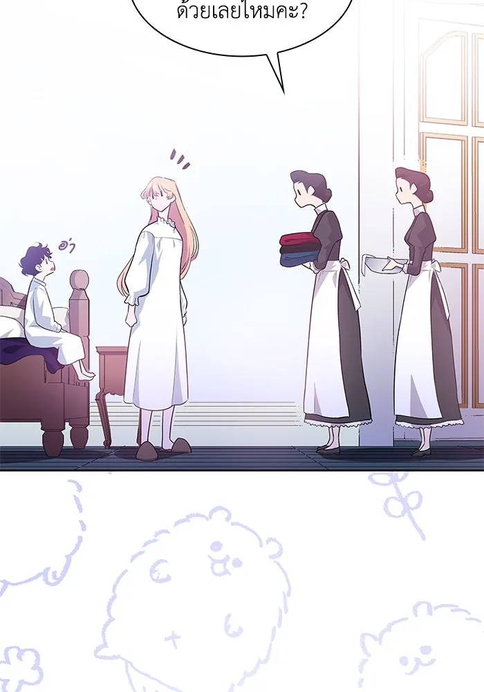 ฟิลเลียโรเซ่กับคำทำนายแห่งมงกุฎหนาม ตอนที่ 57 รูปที่ 86