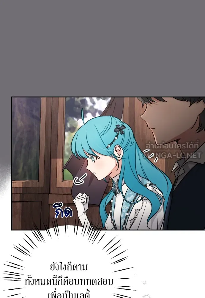 เลดี้มินต์ ตอนที่ 6 รูปที่ 48