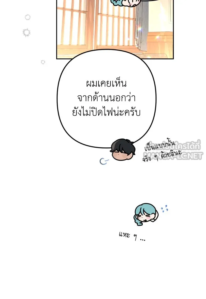 เลดี้มินต์ ตอนที่ 11 รูปที่ 69