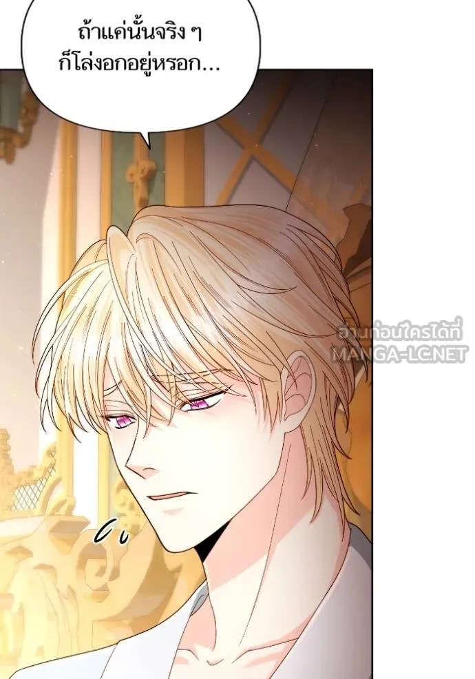 การแต่งงานครั้งใหม่ข ตอนที่ 200 รูปที่ 75