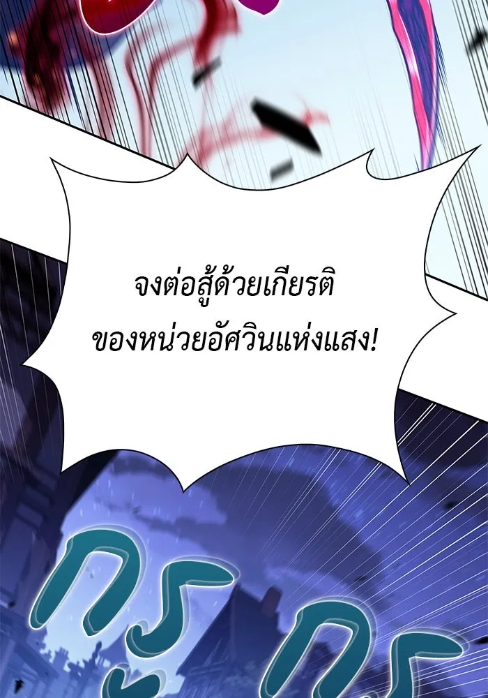 ลูกชายคนเล็กของดยุกคือมือสังหาร ตอนที่ 89 รูปที่ 26