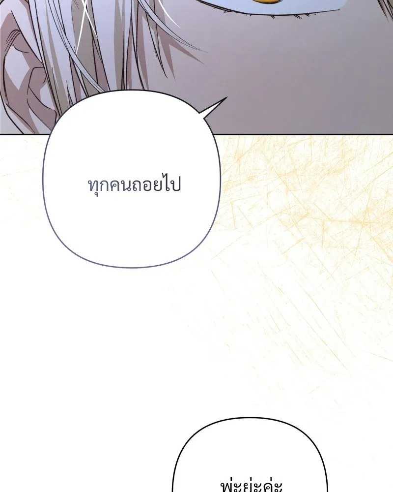 เจ้าสาวแกรนด์ดยุกปีศาจ ตอนที่ 9 รูปที่ 58