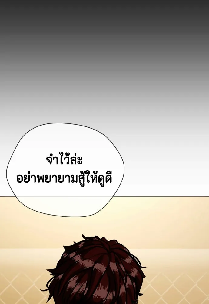 หมาหัวเน่าเก๋าเกินไป ตอนที่ 169 รูปที่ 41