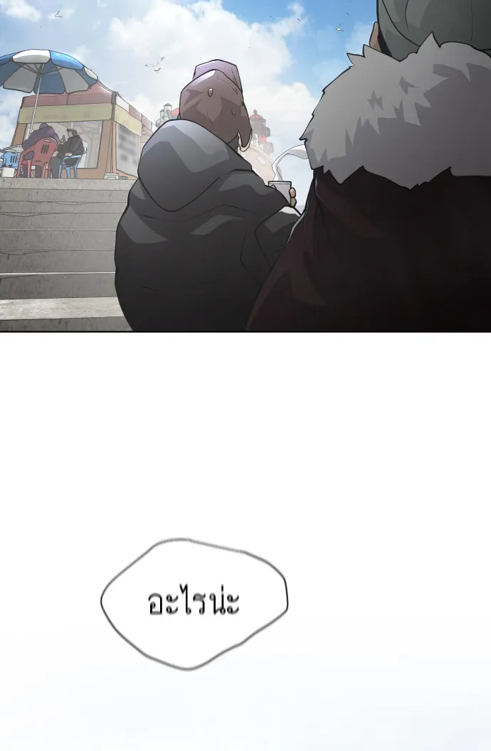 ยุคแห่งยอดมนุษย์ ตอนที่ 6 รูปที่ 28