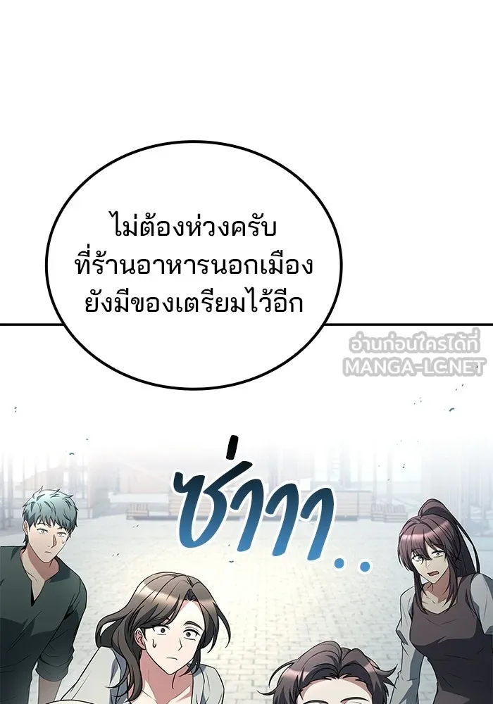 ครัวจอมเวท ตอนที่ 103 รูปที่ 87