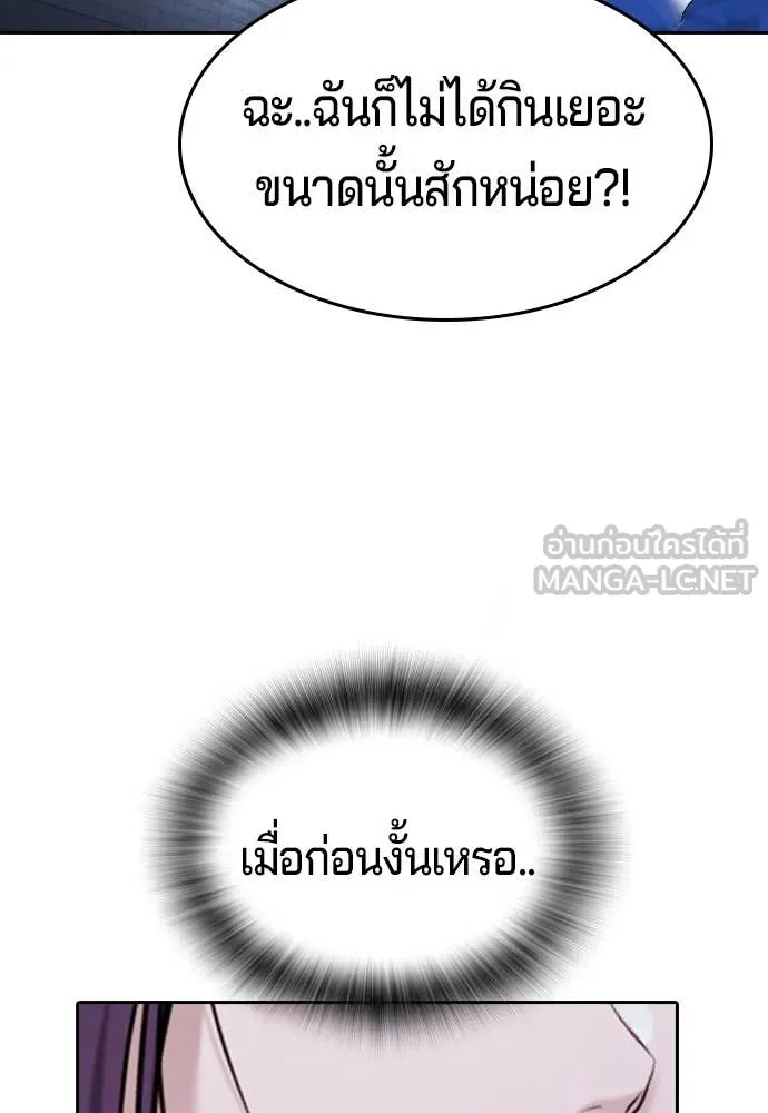 คูเซรา ตอนที่ 41 รูปที่ 38