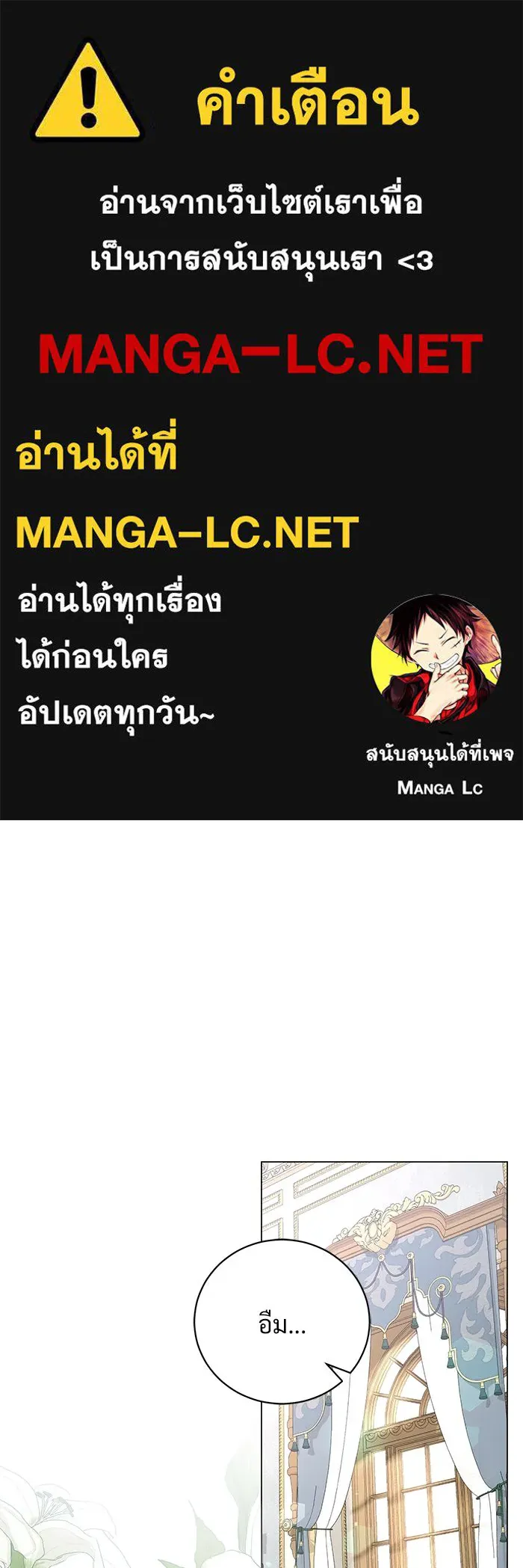 แด่ชู้รักของสามี ตอนที่ 24 รูปที่ 1