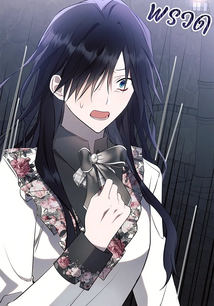 แอชสตาร์ต ตอนที่ 93 รูปที่ 20