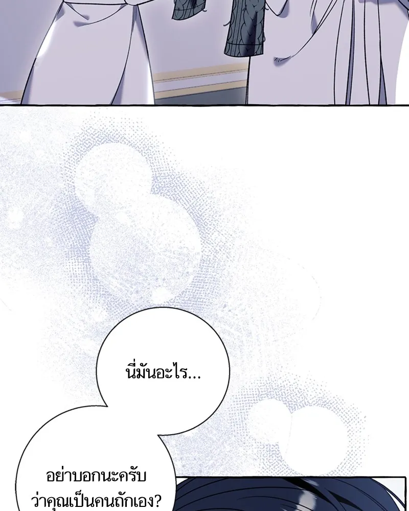 นึกว่าเป็นอิเซไคธรรมดา ตอนที่ 64 รูปที่ 50