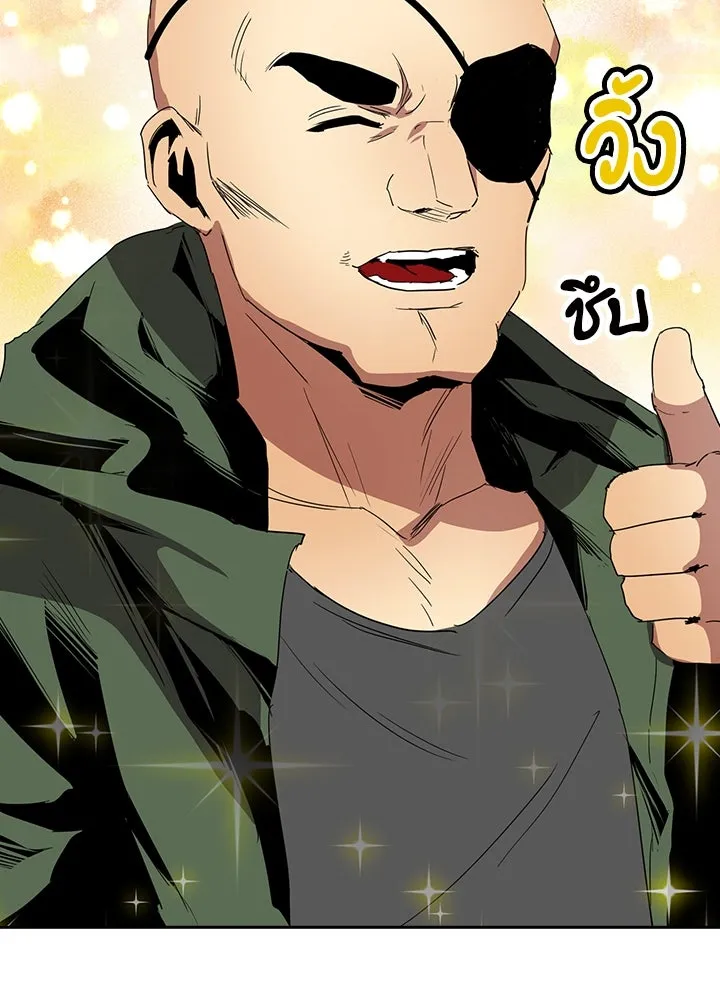 นักเลงกระจอกย้อนเวลามาทวงแค้น ตอนที่ 42 รูปที่ 115