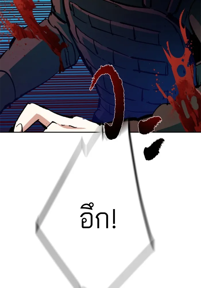 พี่ชายสายบอดี้การ์ด ตอนที่ 138 รูปที่ 64