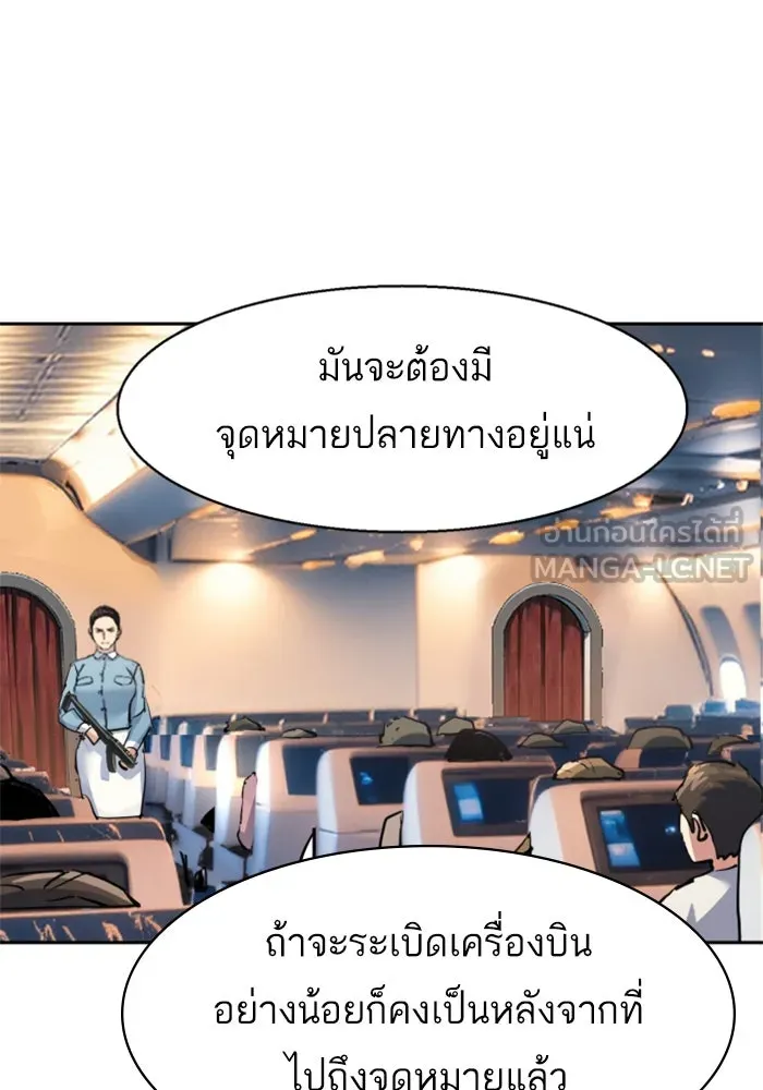 พี่ชายสายบอดี้การ์ด ตอนที่ 240 รูปที่ 42