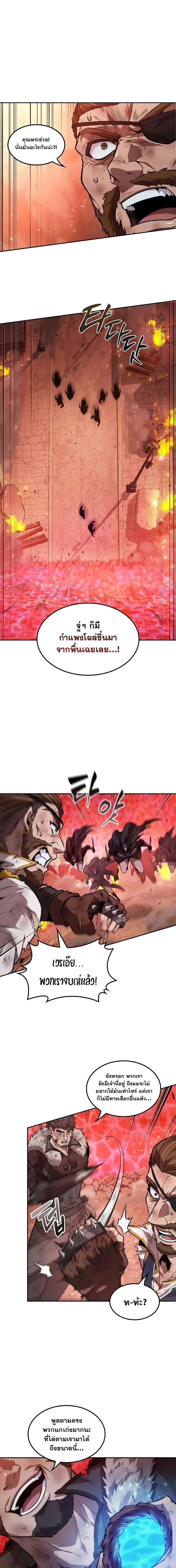 The Last Adventurer ตอนที่ ตอนที่ 72 รูปที่ 1