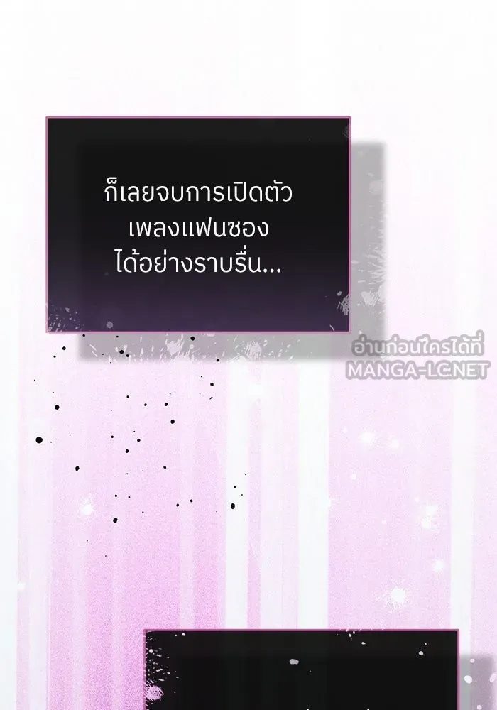 ย้อนเวลามาเป็นมักเน่ ตอนที่ 72 รูปที่ 147