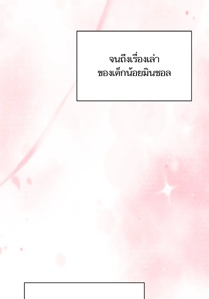 โชคชะตานำพารัก ตอนที่ 125 แค่สองครั้ง รูปที่ 152