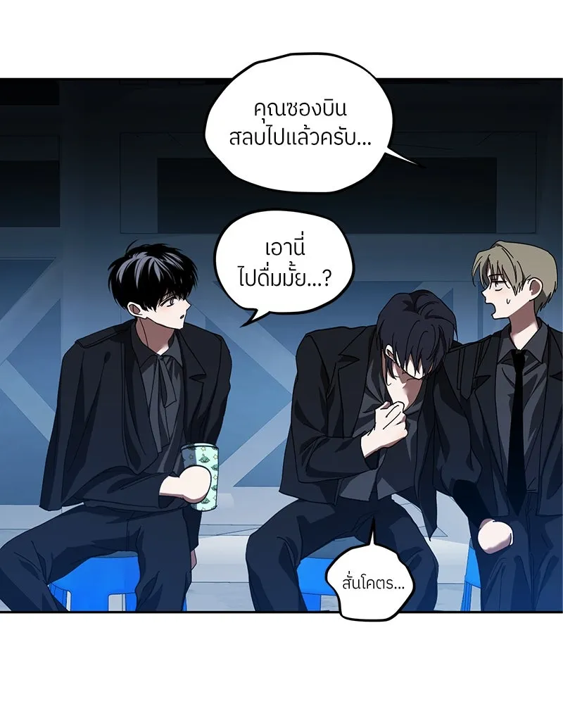 ย้อนเวลามาเป็นมักเน่ ตอนที่ 28 รูปที่ 29