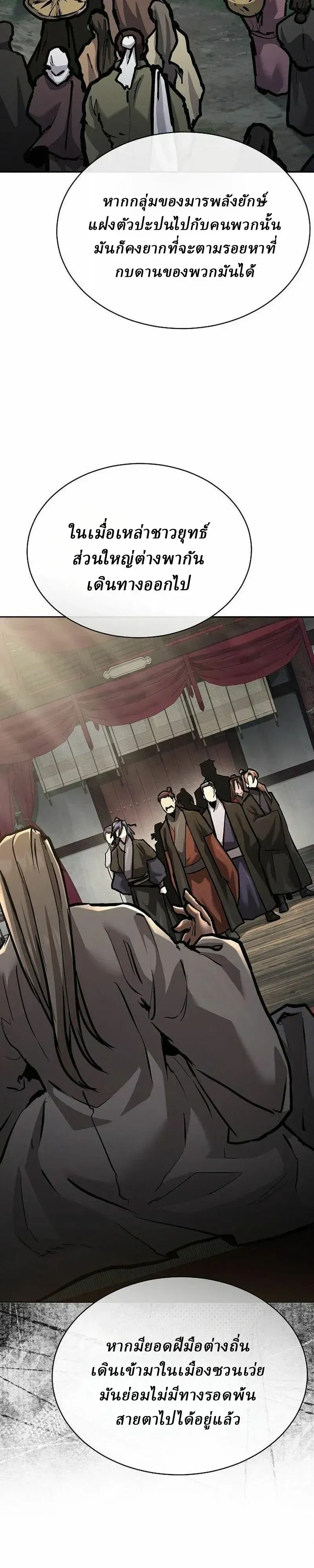 Reborn on the Demonic Cult Battlefield ยอดอ_จฉร_ยะผ_หวนค_น ตอนที่ ตอนที่ 48 รูปที่ 23
