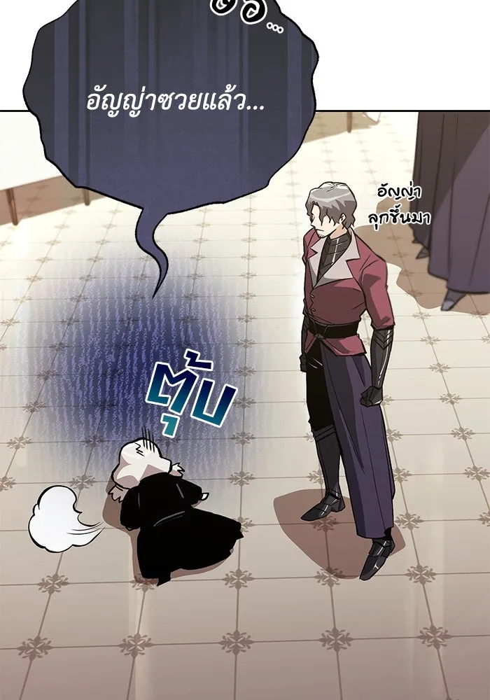 ชีวิตพลิกผันของลอร์ดผู้เกียจคร้าน ตอนที่ 90 บททดสอบของพระเจ้า รูปที่ 47