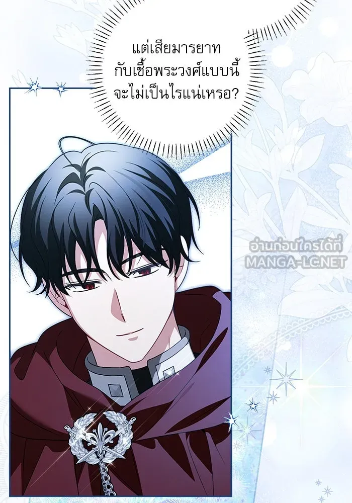 ครอบครัวตัวร้ายปล่อยฉันไปเถอะ ตอนที่ 42 รูปที่ 6