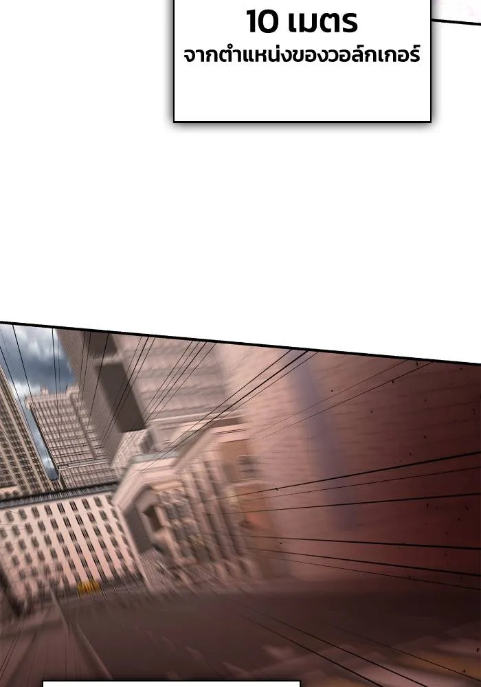 เกมของยอดมนุษย์ ตอนที่ 103 รูปที่ 118