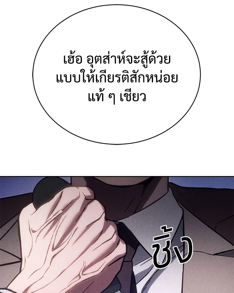 แบคXX ตอนที่ 5 รูปที่ 148