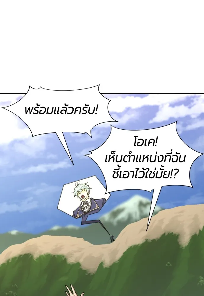 ยอดสถาปนิกผู้พิทักษ์อาณาจักร ตอนที่ 54 รูปที่ 49