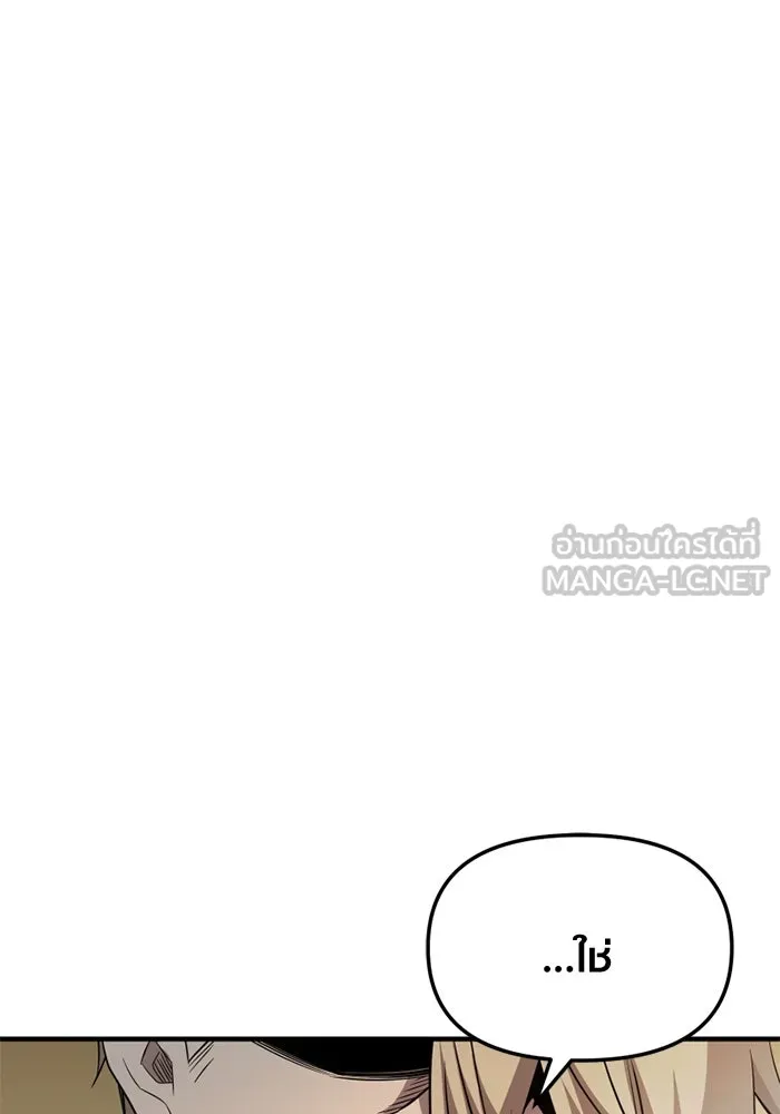 พลิกชะตาคว้าไอเทมระดับเทพ ตอนที่ 51 ฟาฟเนียร์ (2) รูปที่ 153