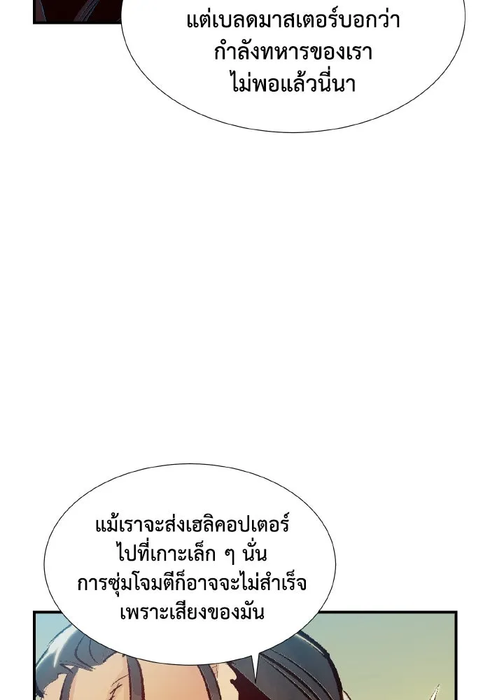 The Lone Necromancer ตอนที่ 76 รูปที่ 46