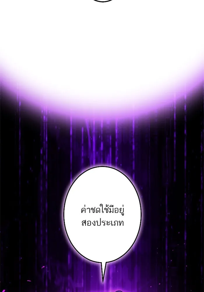 คุณหนูย้อนเวลามาเป็นอัศวิน ตอนที่ 70 รูปที่ 56