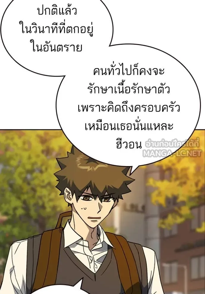 Study Group ตอนที่ 279 รูปที่ 93