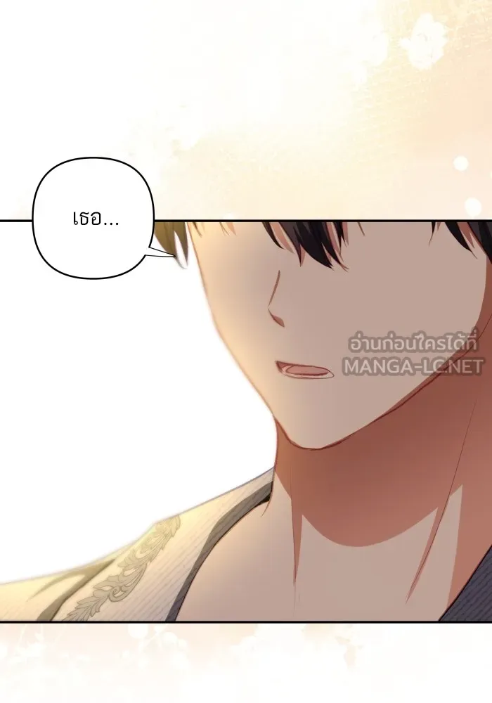 บุตรสาวของดยุกปีศาจ ตอนที่ 105 รูปที่ 93