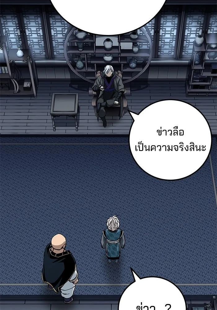 คุณปู่จอมยุทธกับหลานสาวสุดแกร่ง ตอนที่ 79 รูปที่ 76