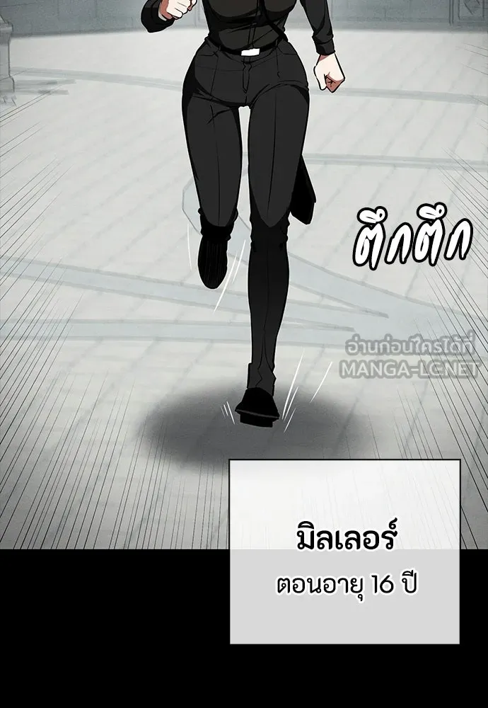 มือสังหารพันธุ์อมตะ ตอนที่ 71 รูปที่ 24