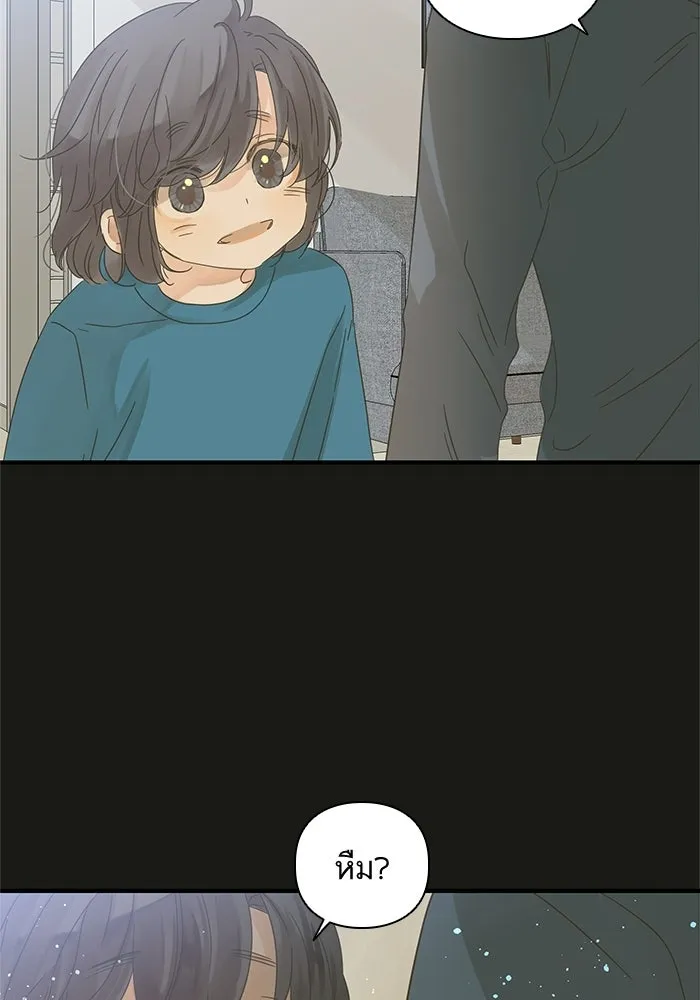 ฉันมันร้าย หรือเพราะโลกไม่น่ารัก ตอนที่ 103 รูปที่ 5