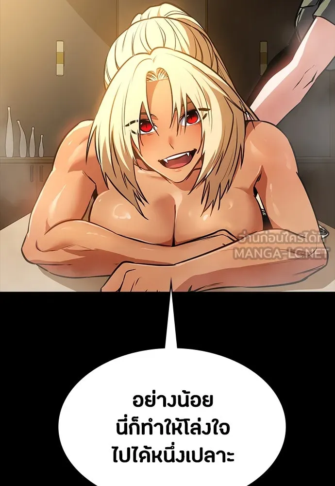 มือสังหารพันธุ์อมตะ ตอนที่ 42 รูปที่ 132