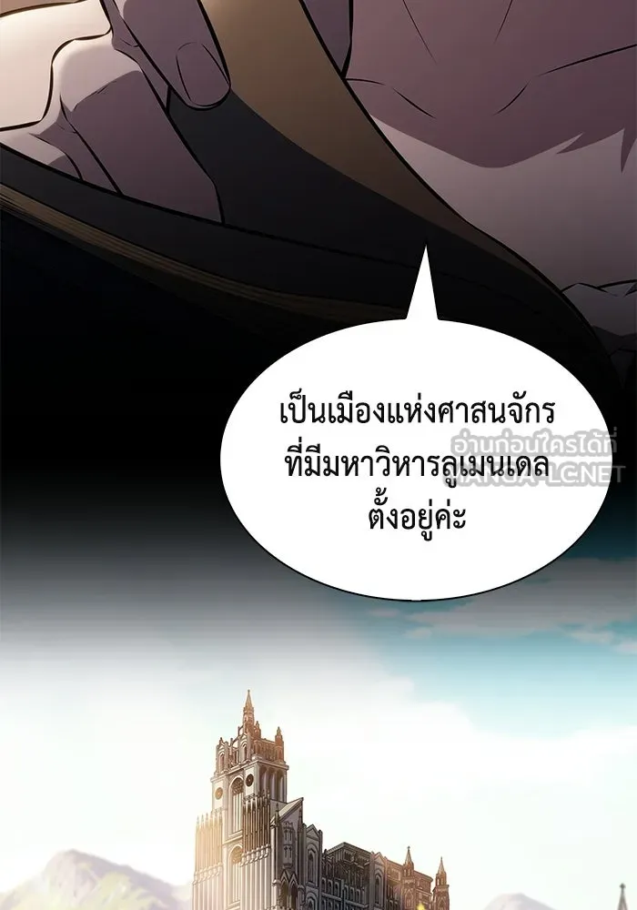 ลูกชายคนเล็กของดยุกคือมือสังหาร ตอนที่ 119 รูปที่ 30